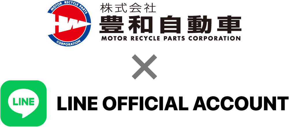 豊和自動車公式LINEアカウント